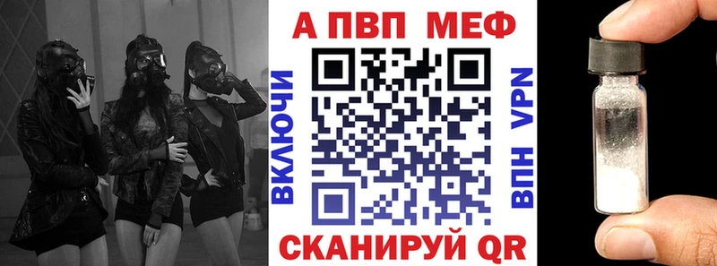 APVP кристаллы  Белёв 