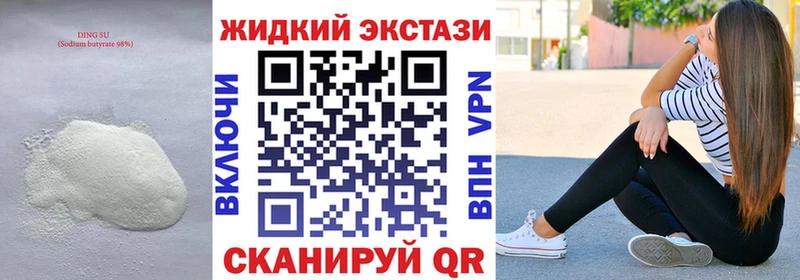 БУТИРАТ бутандиол  blacksprut маркетплейс  Белёв 