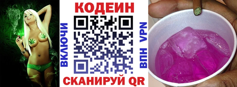 мориарти состав  Белёв  Codein Purple Drank 