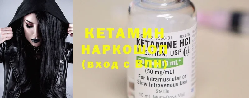 Кетамин ketamine  shop состав  Белёв  купить закладку 